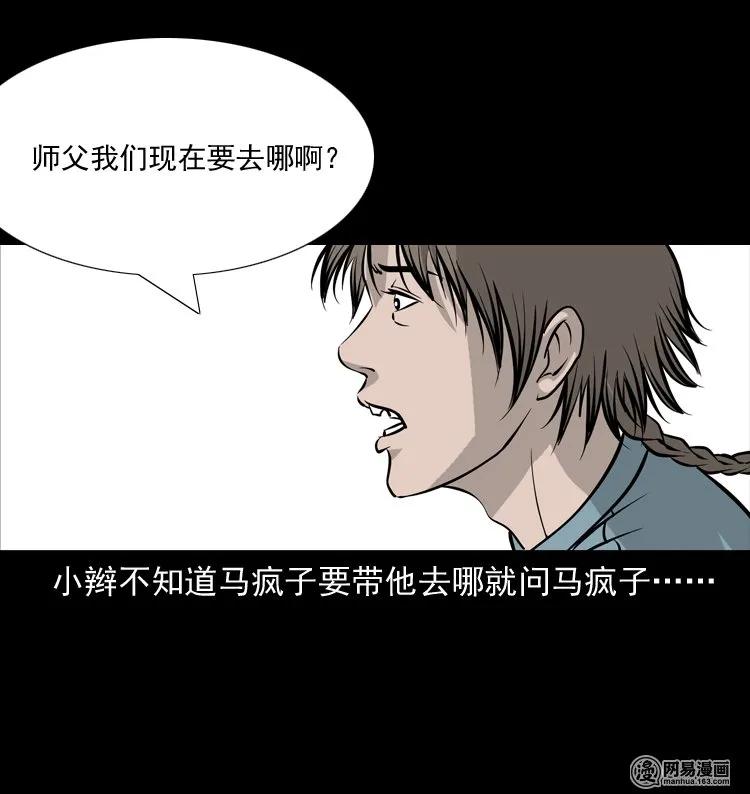 140 给马疯子收尸61