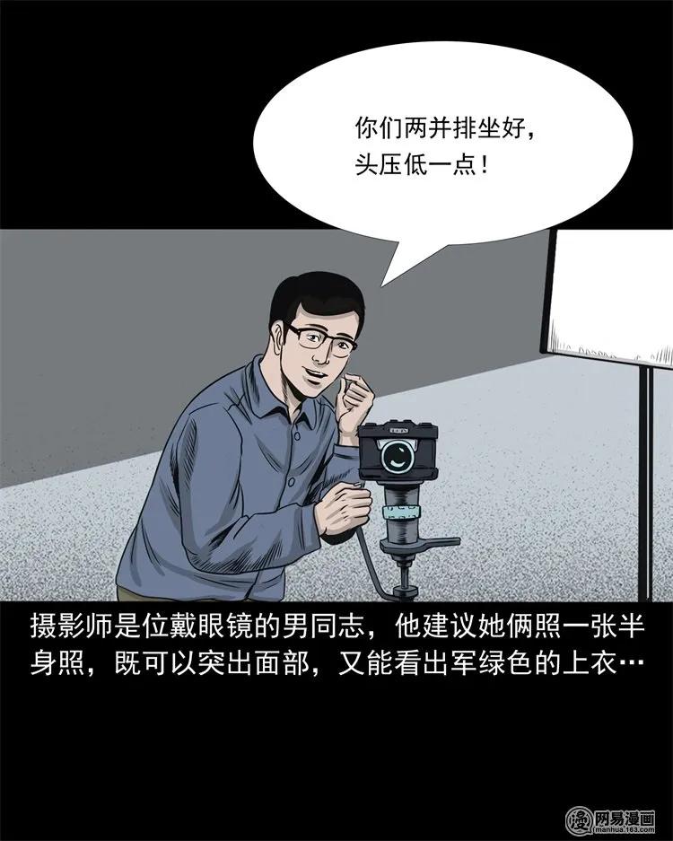 232 照片上的陌生人43