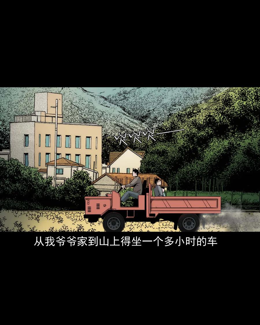 541 吊死鬼9