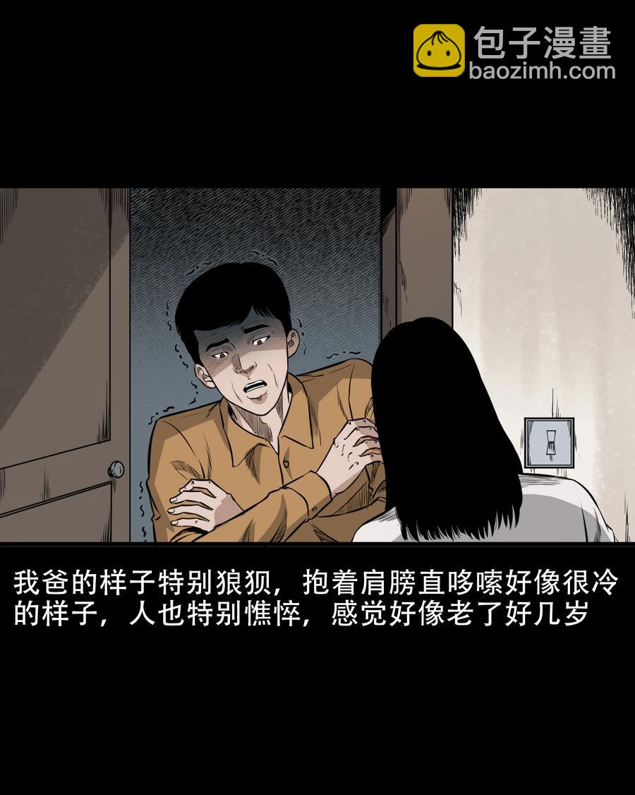 566 迷人沟惊魂26