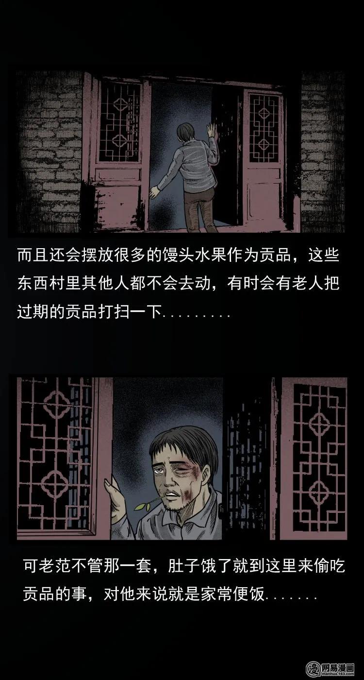 31 泰山奶奶5