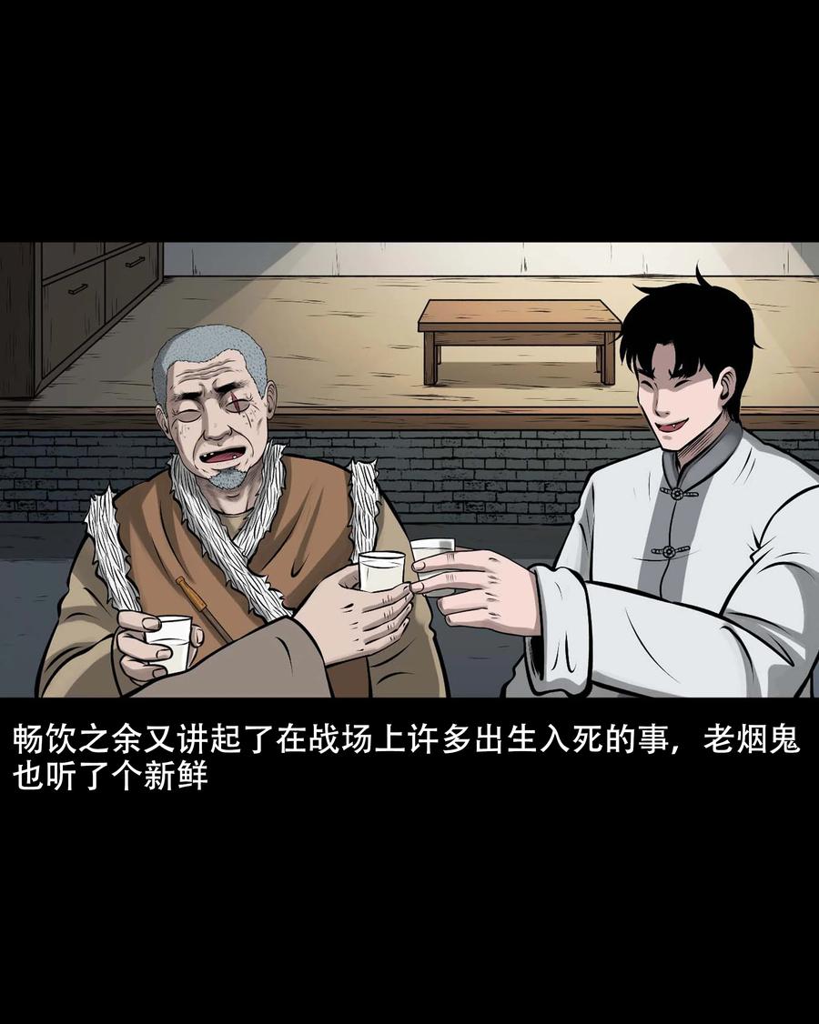 552 老烟鬼113话41