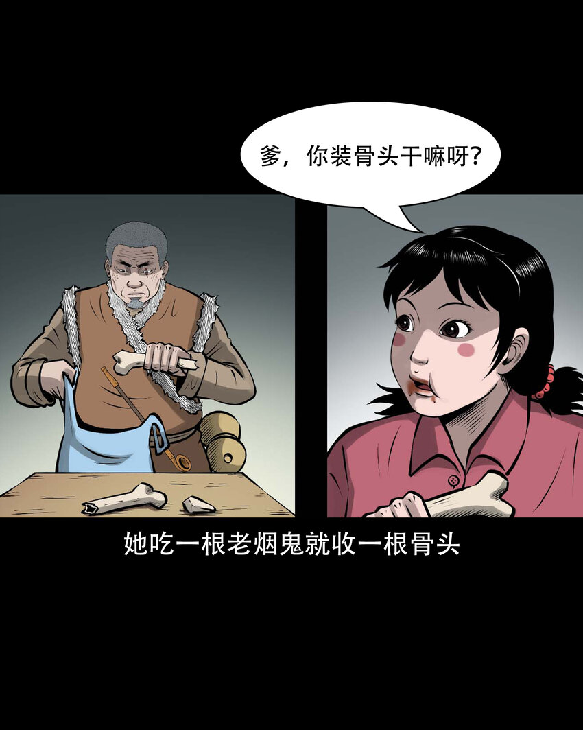 585 老烟鬼130话10