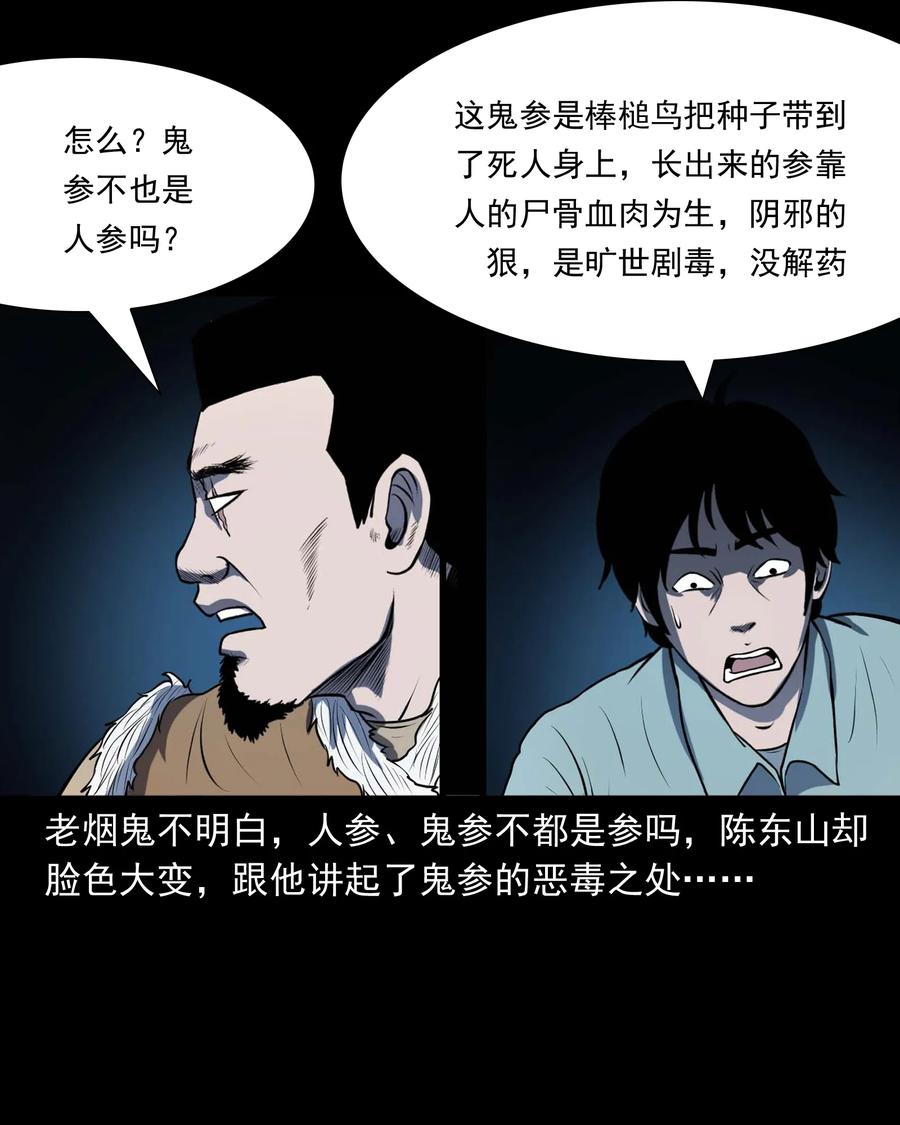 300 老烟鬼 954