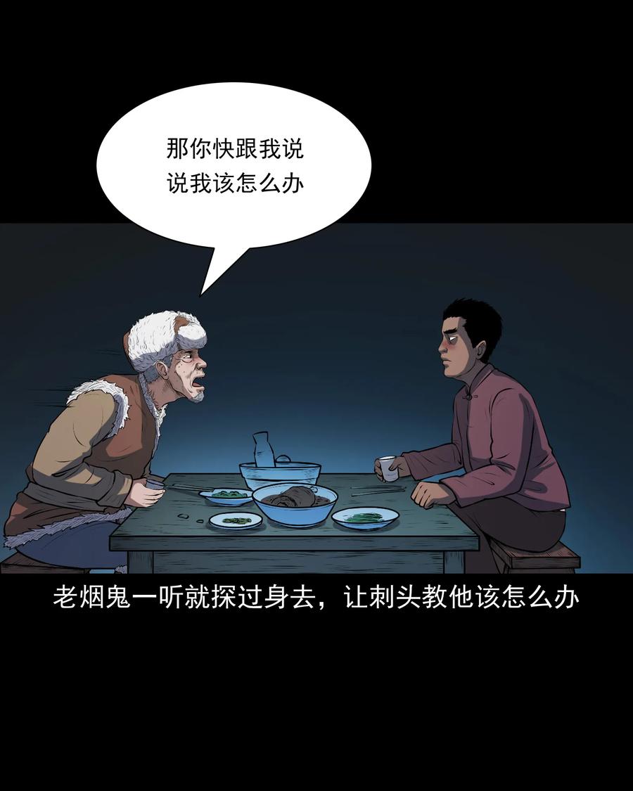 347 老烟鬼（十四）17