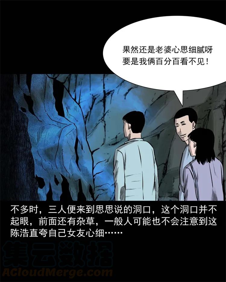 249 山中诡事24