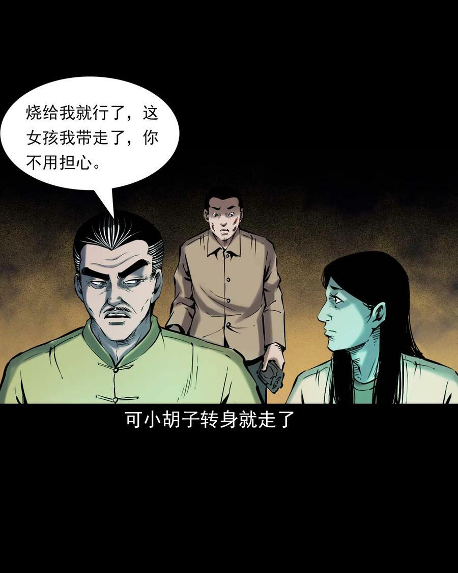 669 老烟鬼180话44