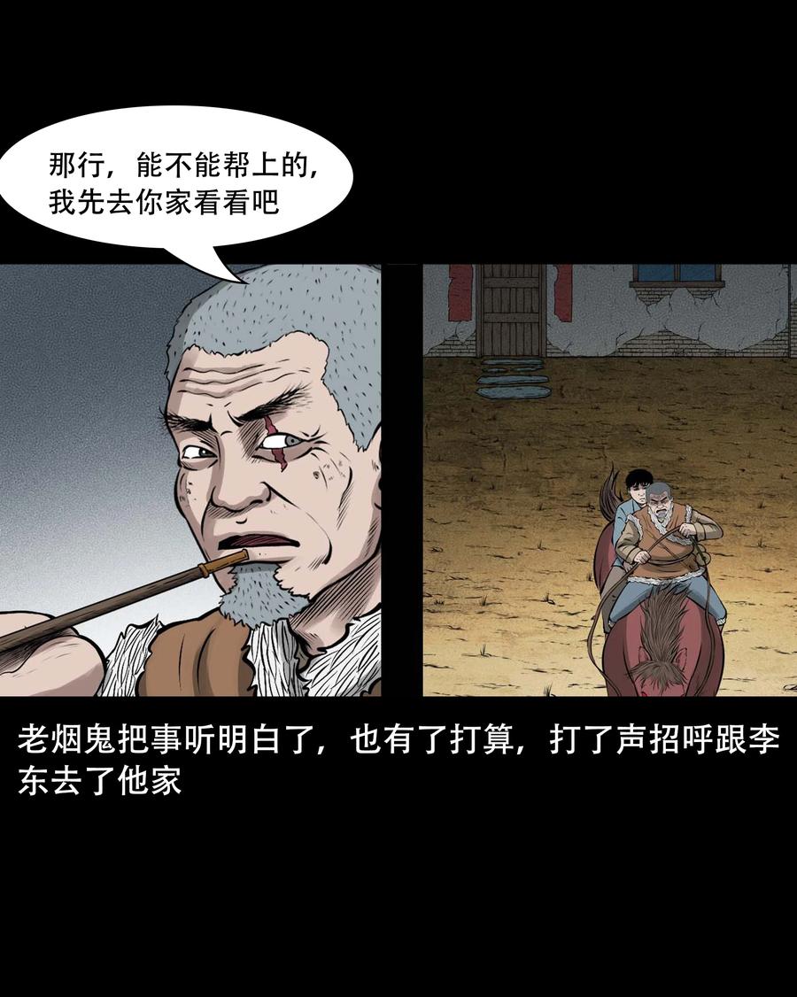 557 老烟鬼115话38