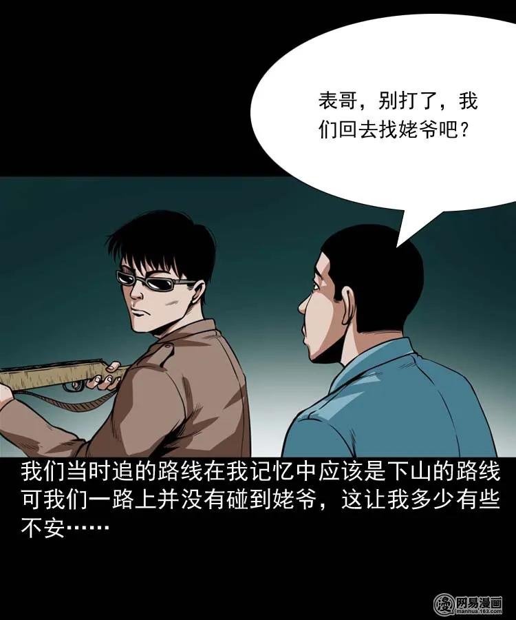 184 山神怒30