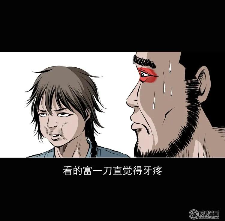 134 营救马疯子三（上）61
