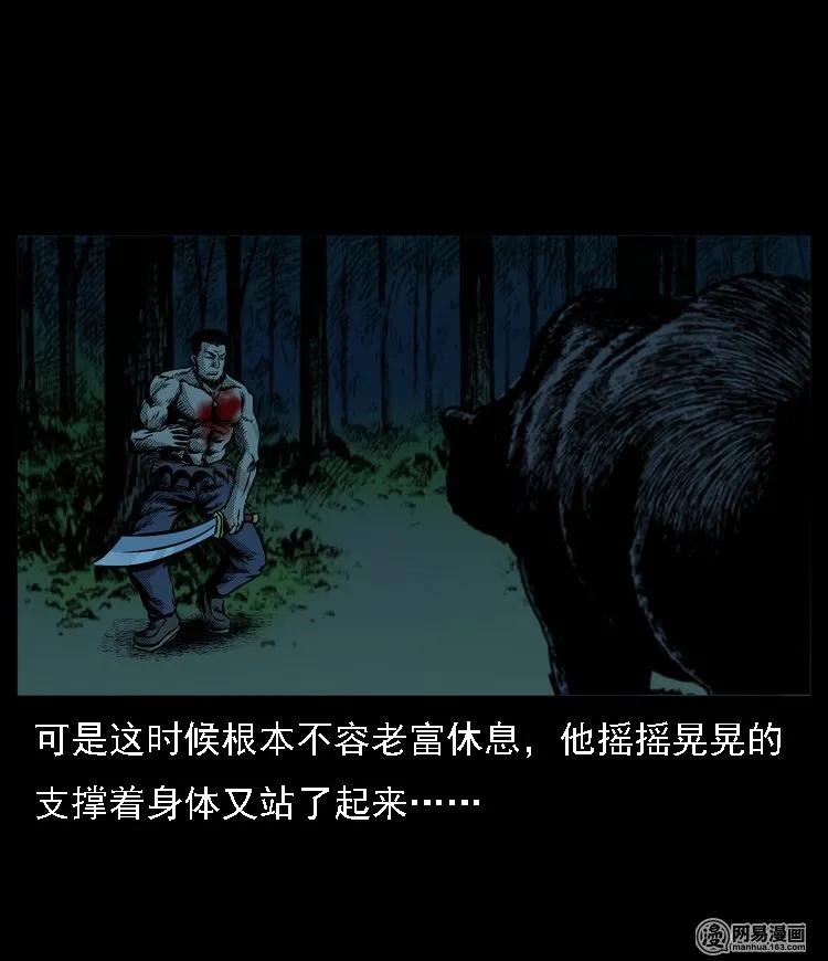53 富一刀战黄妖（下）21