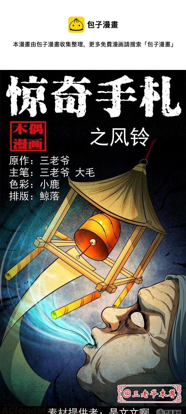 237 风铃0