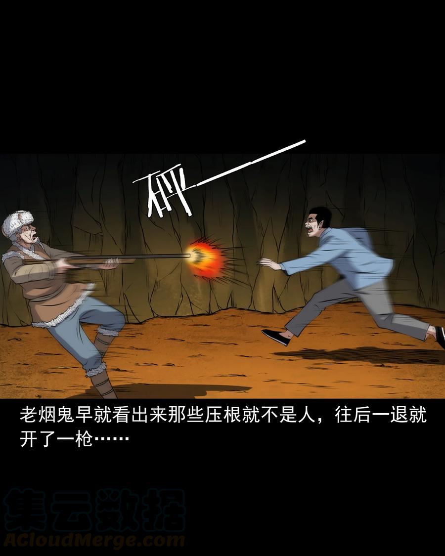 371 老烟鬼（二十四）32