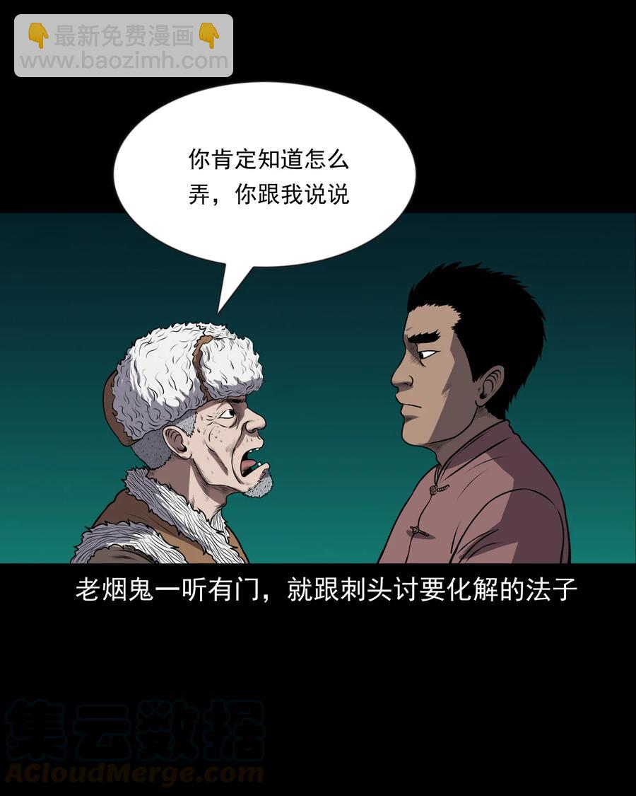 365 老烟鬼（二十一）24