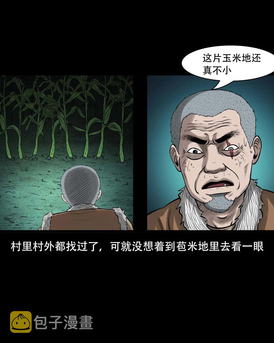 552 老烟鬼113话59