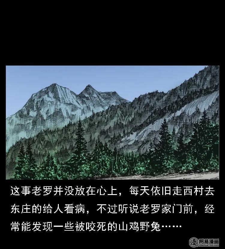 48 赤脚医生（二）51