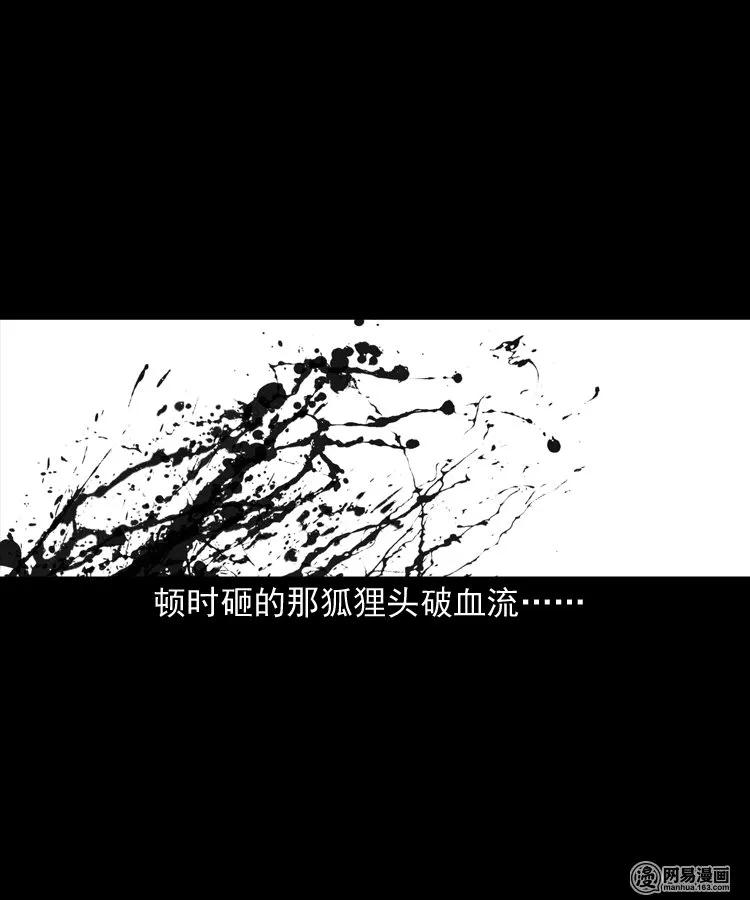 144 马疯子师徒捉妖（上）61