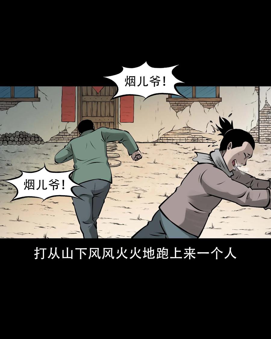 562 老烟鬼2022贺岁篇11