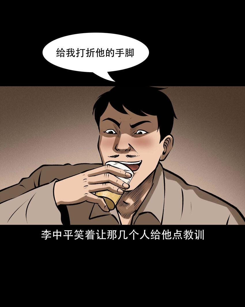 591 老烟鬼133话29