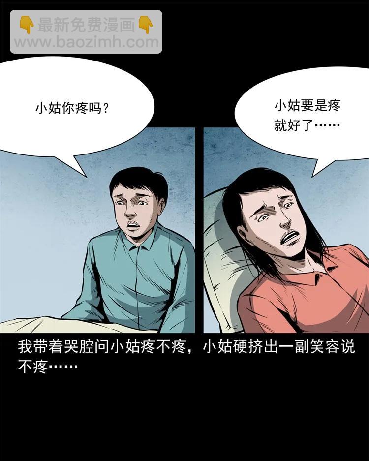 252 蛤蟆鞋19