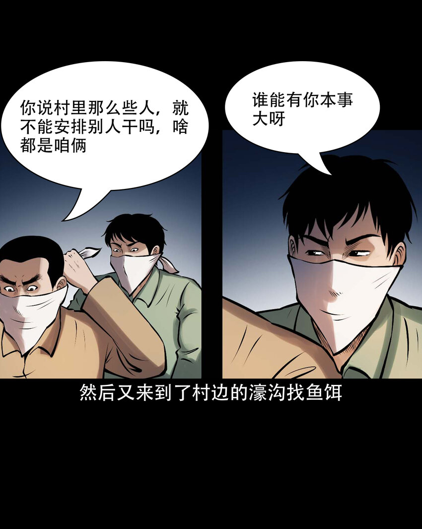642 老烟鬼161话45
