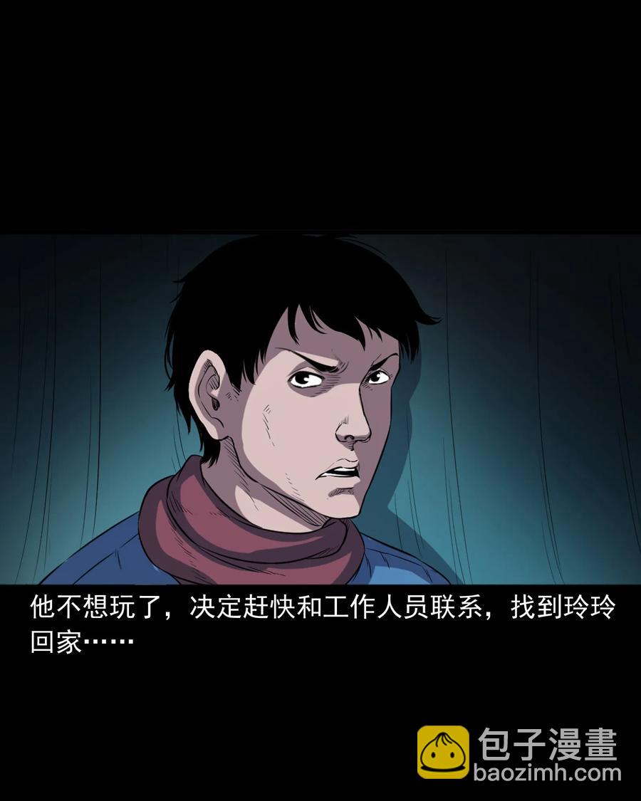 350 鬼屋45