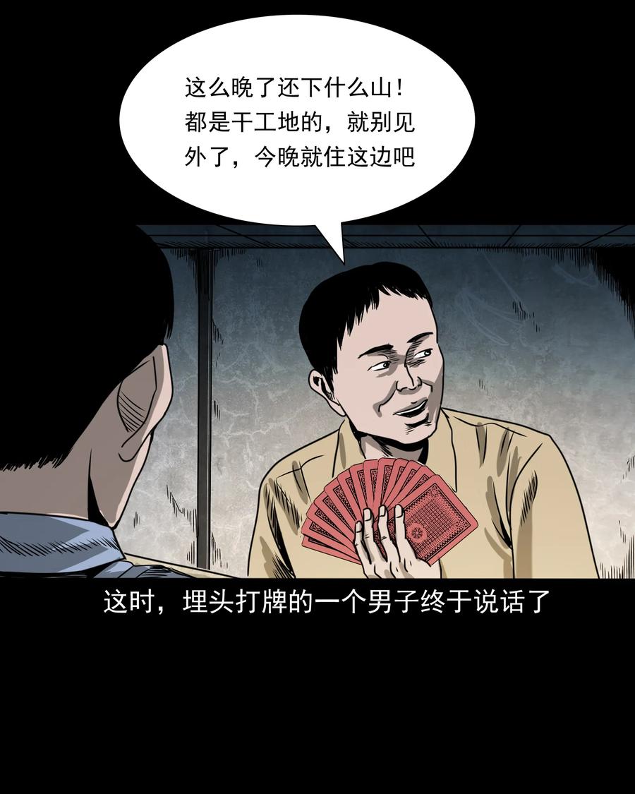 351 马叔的诡遇23