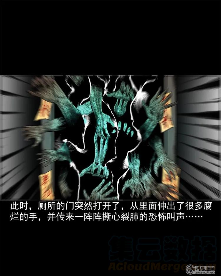 202 大厦闹鬼事件80