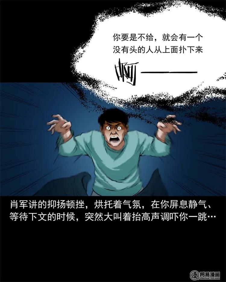 224 技校惊魂26