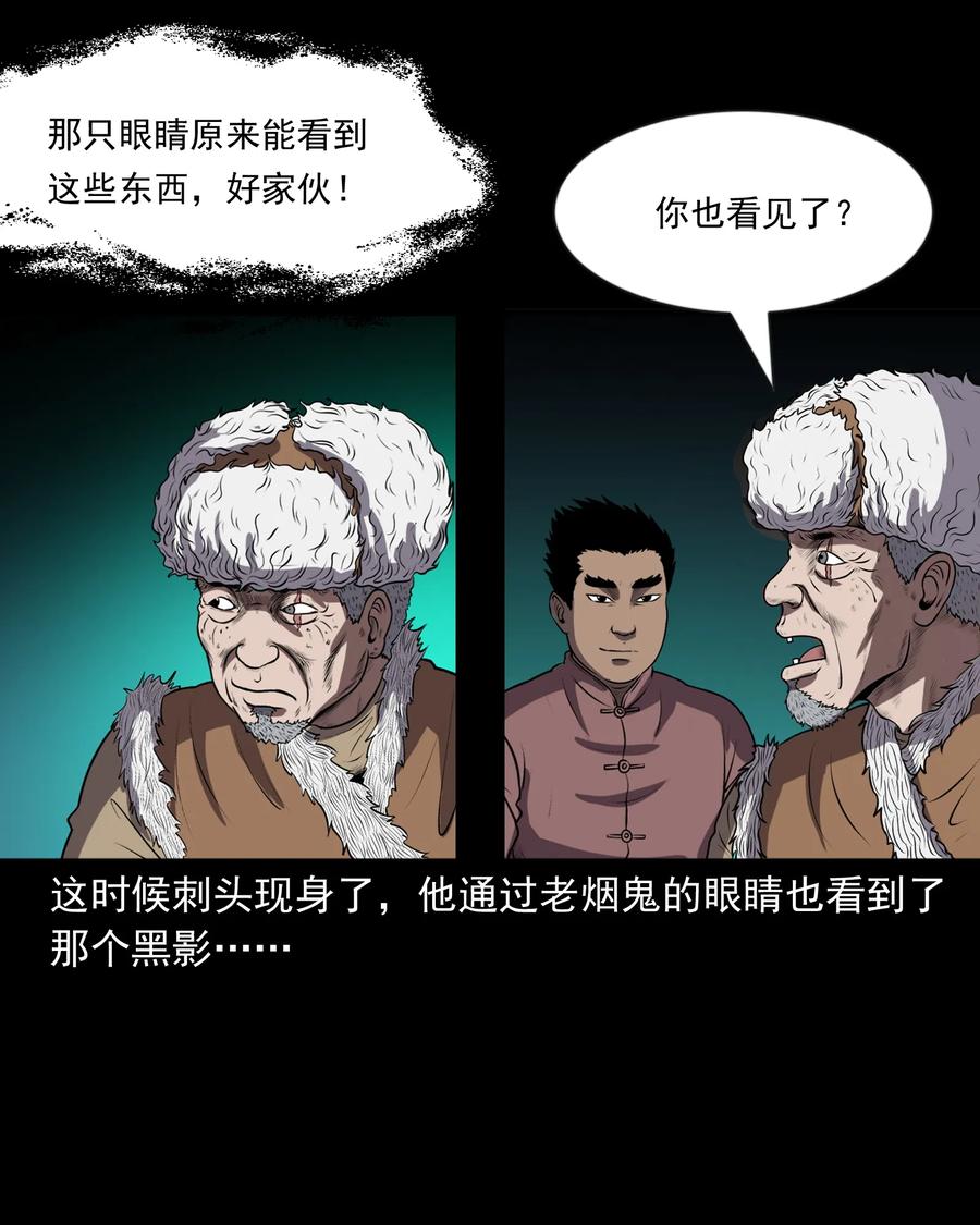 363 老烟鬼（二十）43