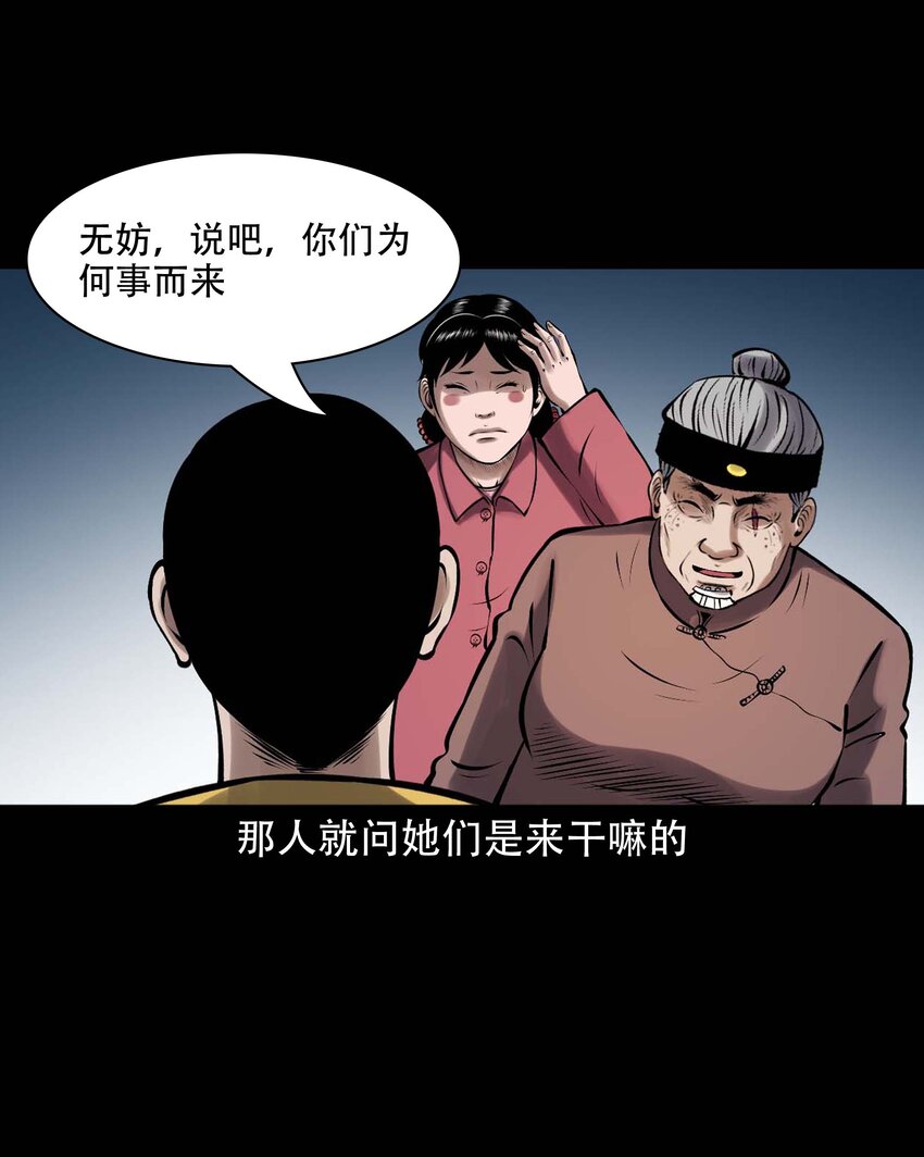 615 老烟鬼147话24