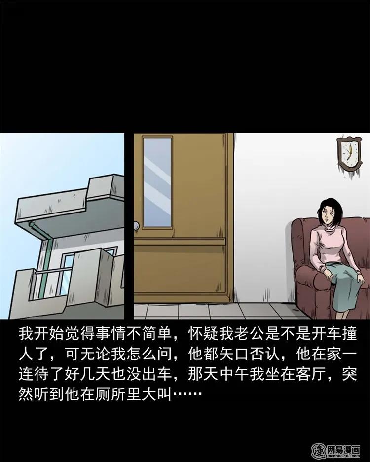 231 心理罪47
