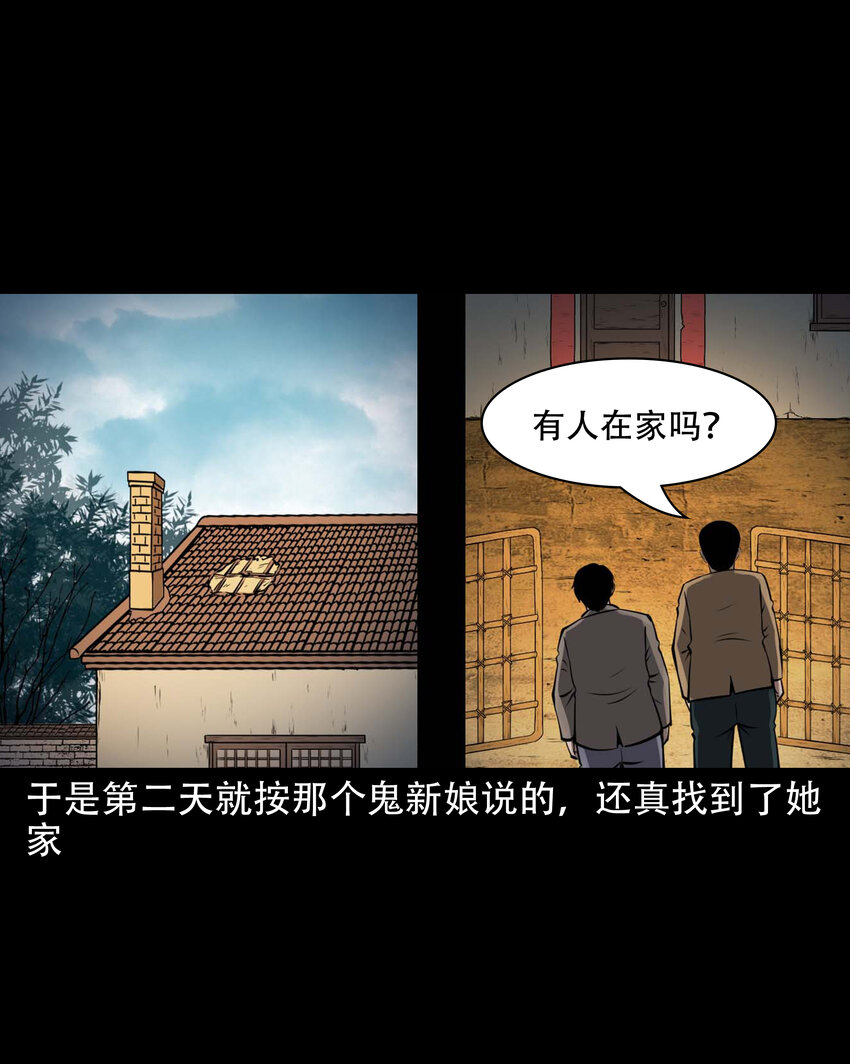 603 老烟鬼139话64