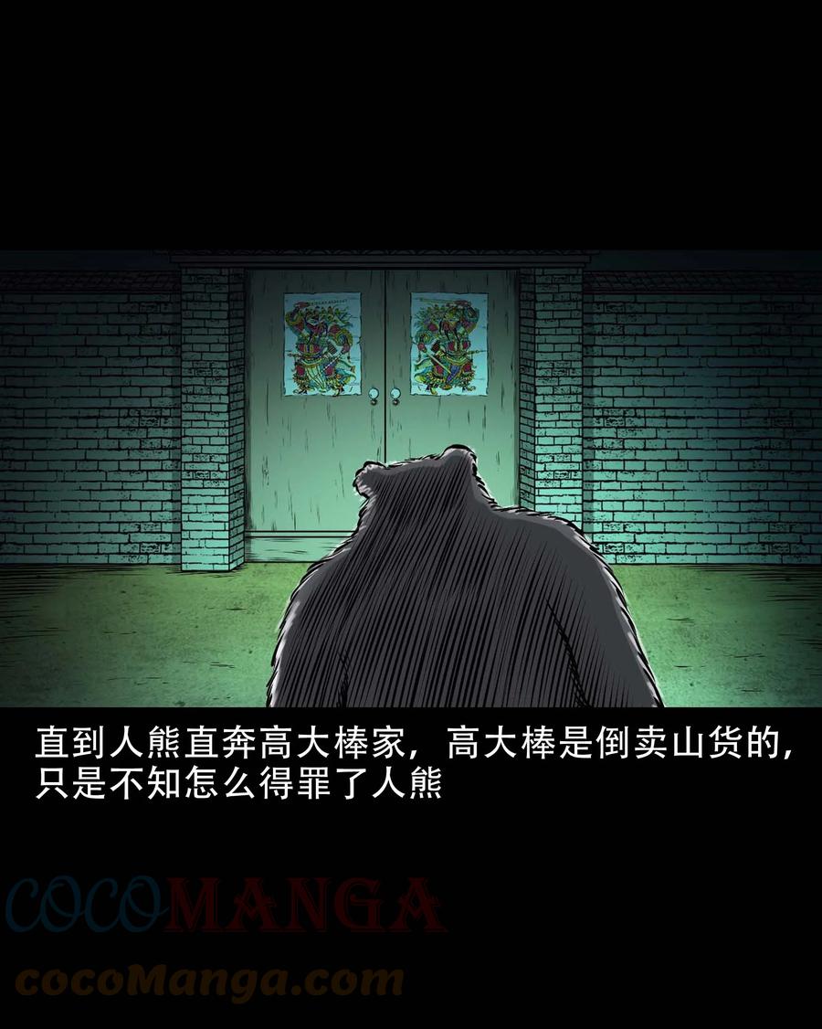573 老烟鬼124话18