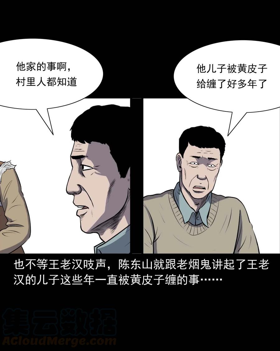 310 老烟鬼 108