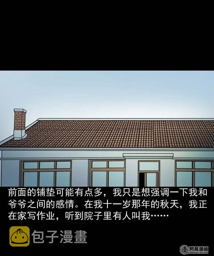 181 爷爷13