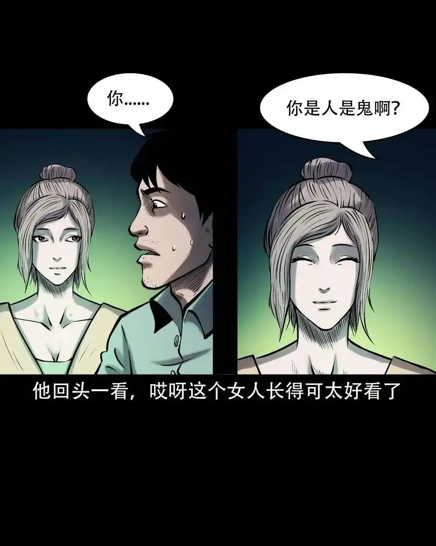 623 老烟鬼152话29