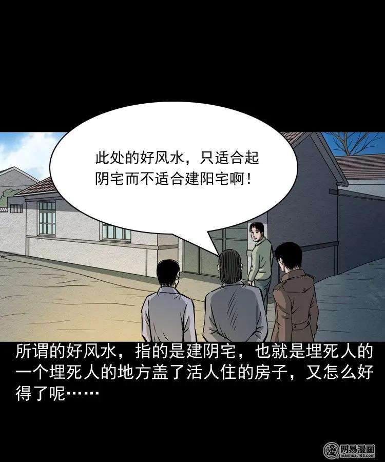 179 阴阳眼（九）37