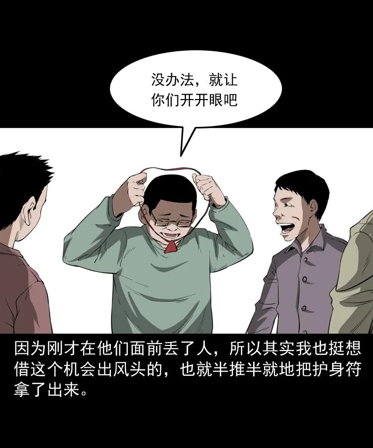 341 本命年撞煞18