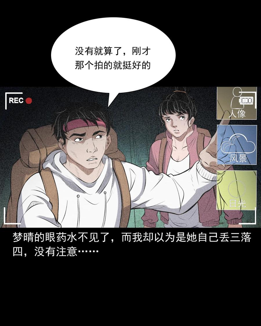 390 夜探凶宅15