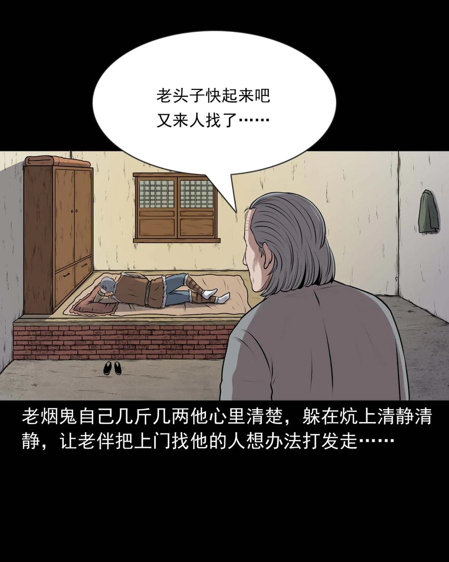 353 老烟鬼（十六）2