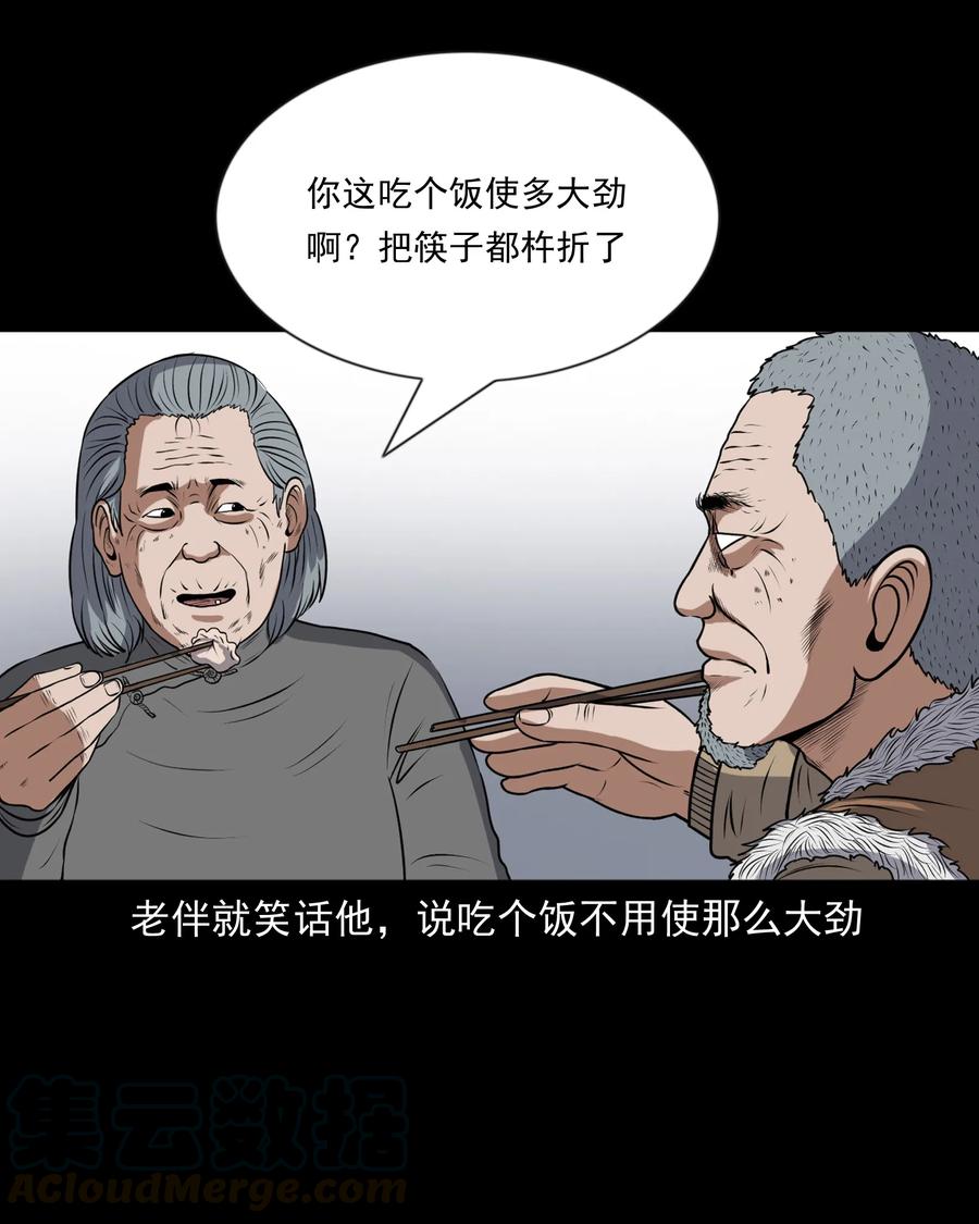 357 老烟鬼（十七）4