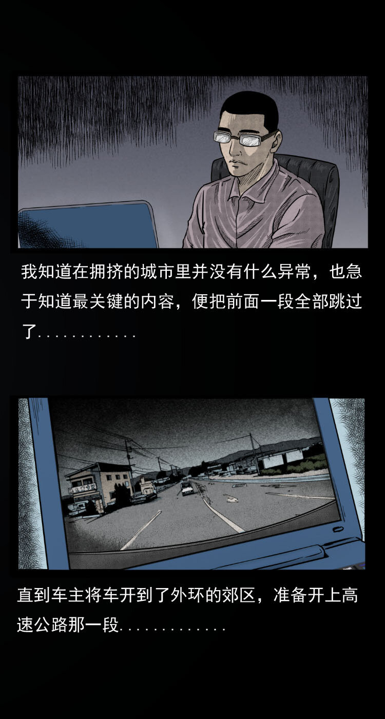 3 公路怪兽8