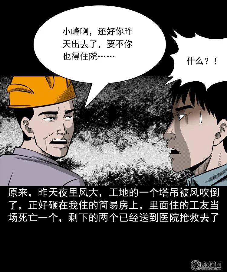 171 奶奶的护佑58