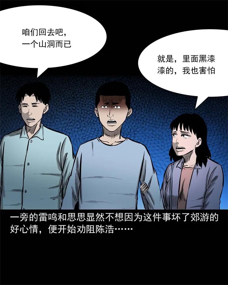 249 山中诡事30