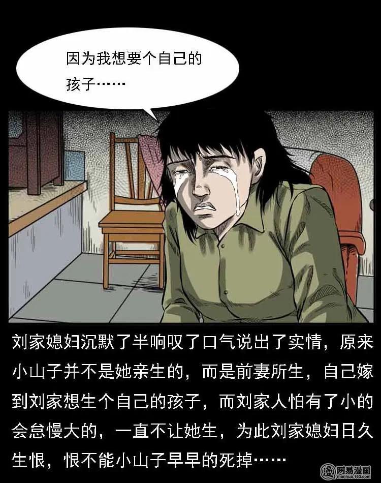 55 马疯子外传（二）上93