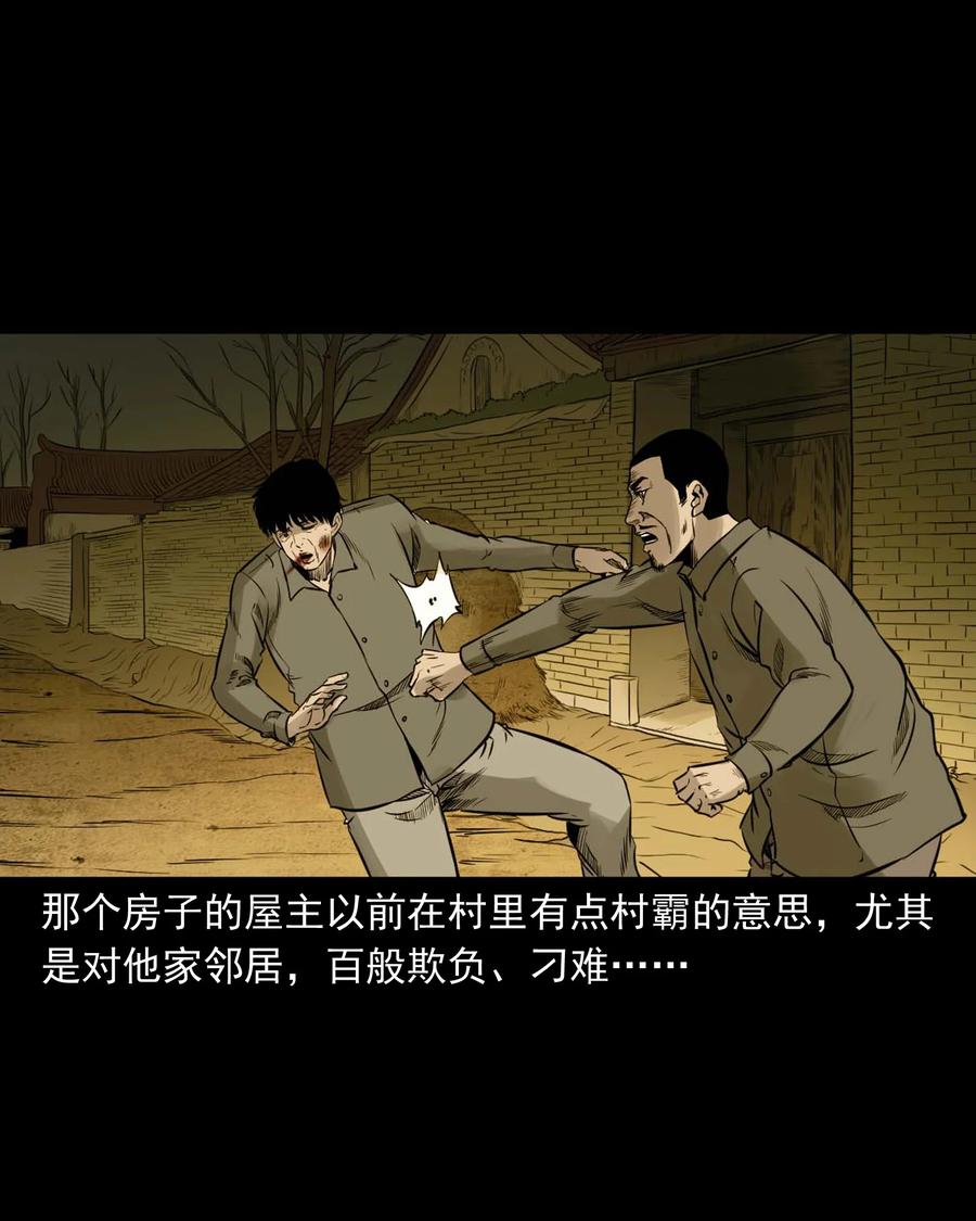 535 民宿历诡52