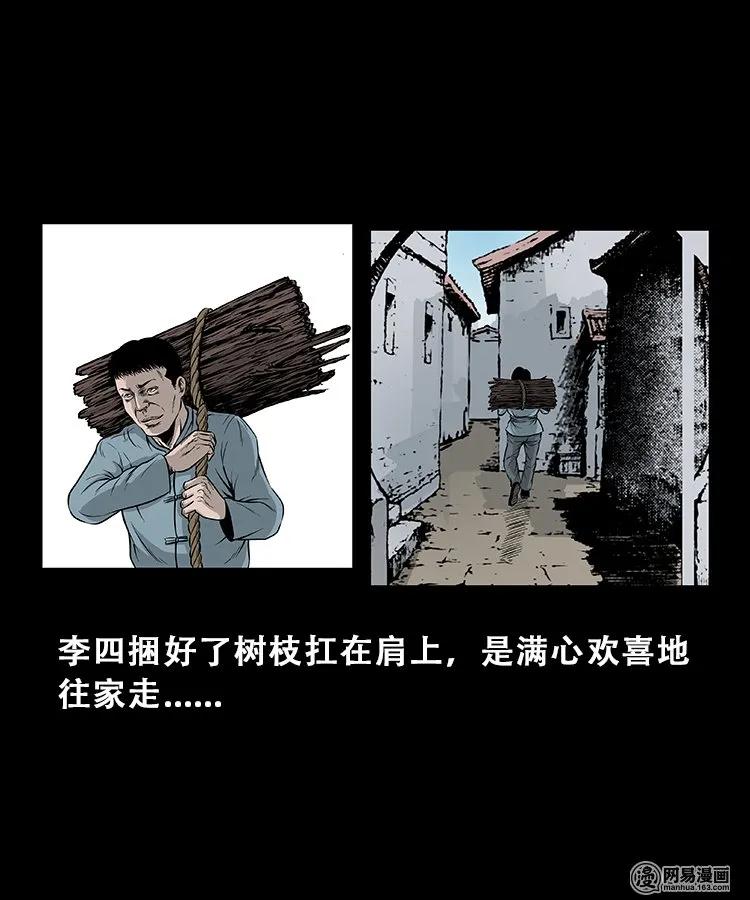 104 邪树22