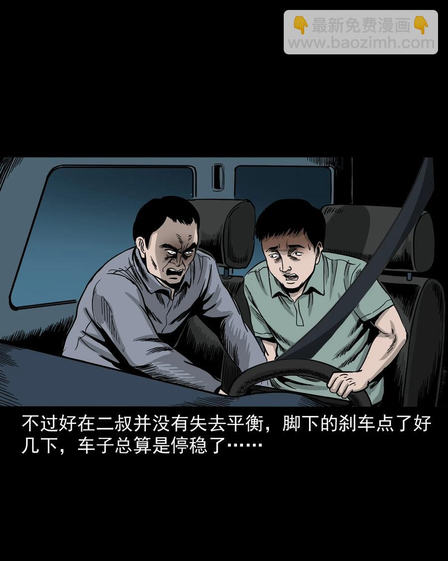 304 十里诡路56