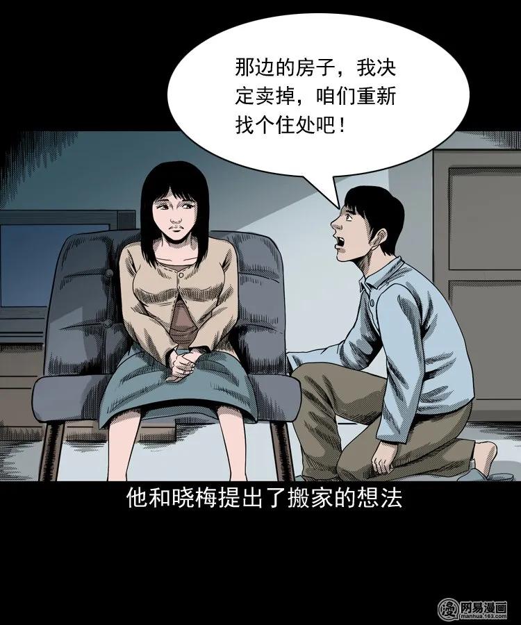 163 新屋里的敲门声87
